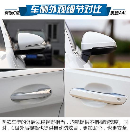 你想把心交给谁？奔驰C级和奥迪A4L谁更好-图6