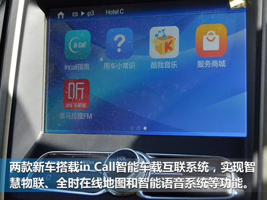 InCall互联新升级 长安CS95智领/智尊版-图4