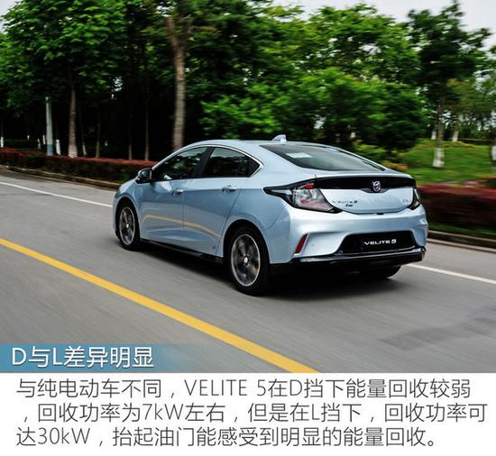 开启电动新生活 上汽通用别克VELITE 5试驾-图9