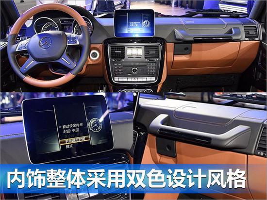奔驰G级两款新车上市 售132.9-179.8万元-图1