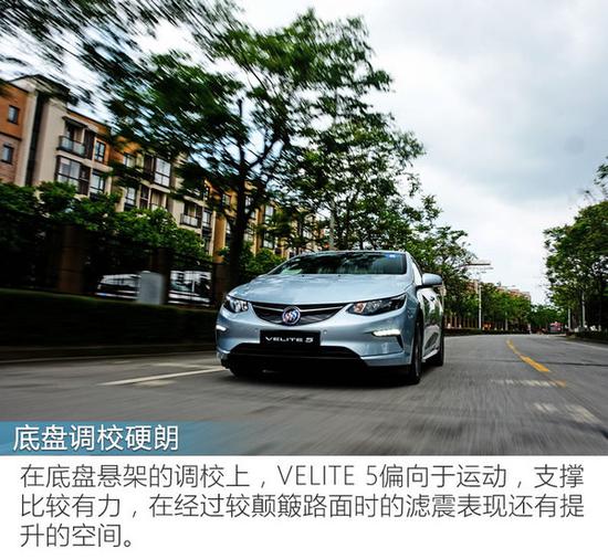 开启电动新生活 上汽通用别克VELITE 5试驾-图8