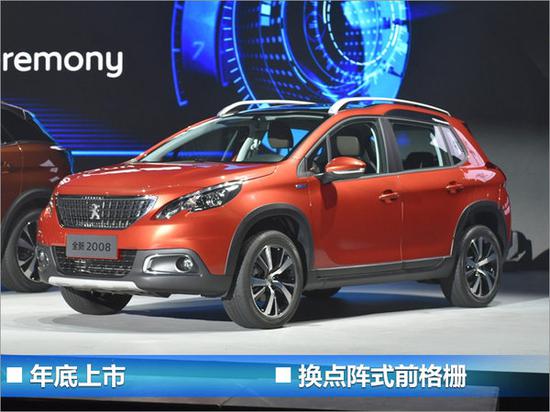 标致雪铁龙年内推7款新车 SUV车型占6款-图2