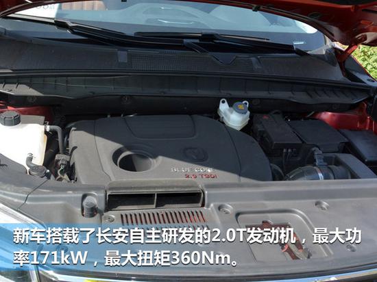 InCall互联新升级 长安CS95智领/智尊版-图6