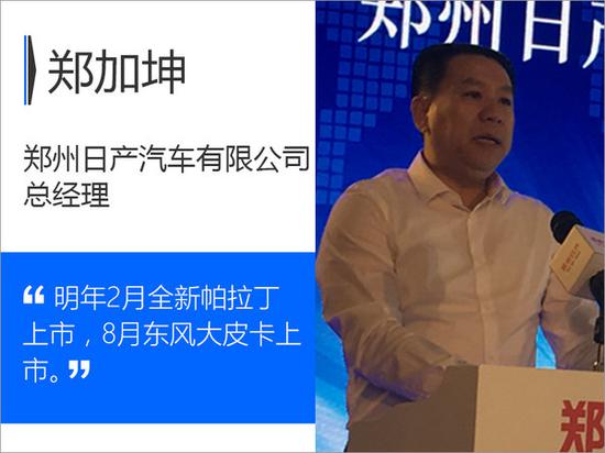 郑州日产三款新车将上市 含SUV/皮卡-图2