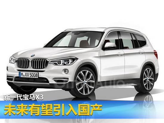 炫！奔驰+宝马+奥迪 将推出10款SUV-图3