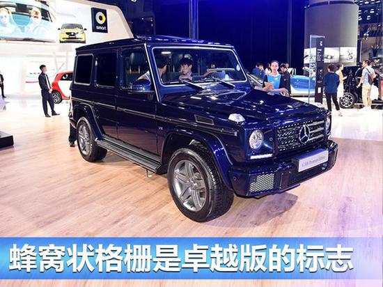 奔驰G级两款新车上市 售132.9-179.8万元-图3