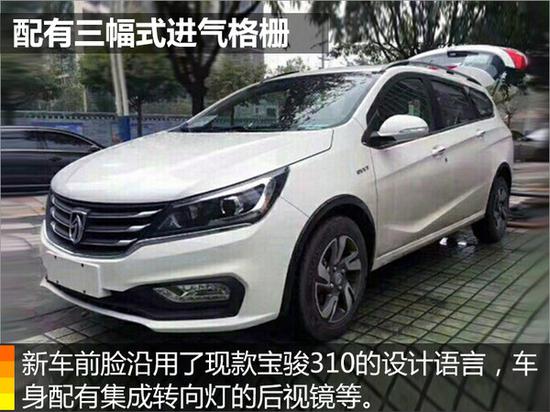 宝骏310W价格图片 报价3.98万1.5L动力配置7座版