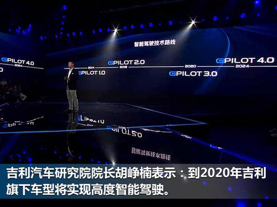 吉利发布iNTEC品牌 2025年实现零伤亡-图7