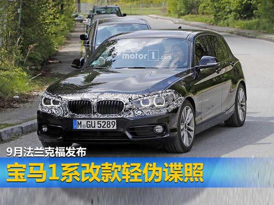 宝马1系改款轻伪谍照 9月法兰克福发布-图1