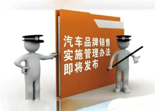 4S垄断模式将作古，但垄断的源头是怎么来的