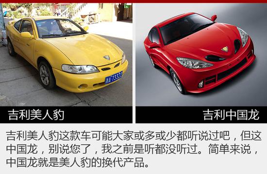 抄出名堂:自主品牌汽车造型发展 