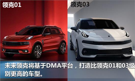 吉利DMA工厂将建成 投产领克/吉利高端车-图4