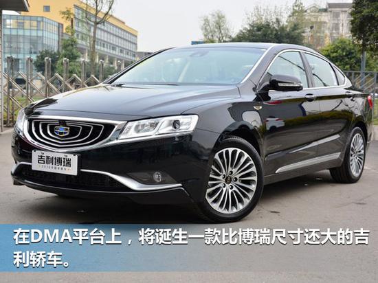 吉利DMA工厂将建成 投产领克/吉利高端车-图5