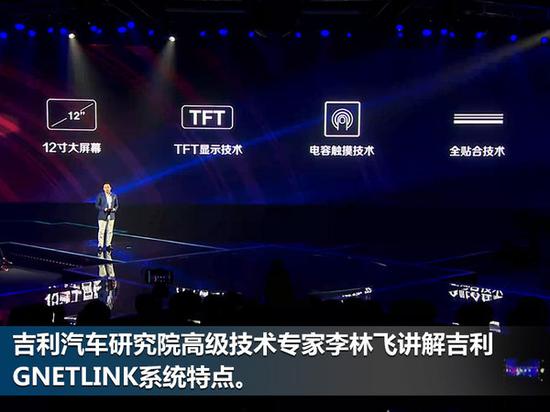 吉利发布iNTEC品牌 2025年实现零伤亡-图3