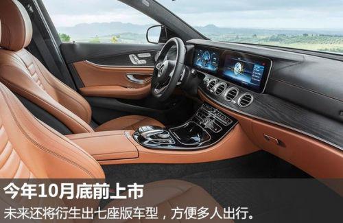 奔驰发布全新E级旅行车 将衍生七座车型