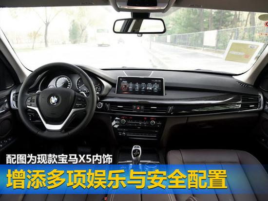 宝马下一代X5将国产 主打2.0T插电混动-图4