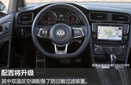 大众特别版高尔夫旅行车 配"防过敏空调"