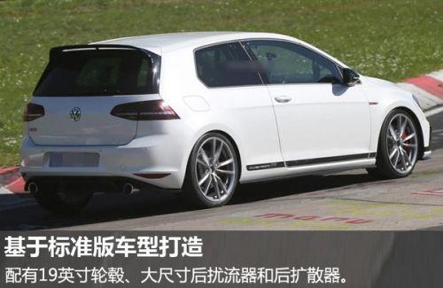 大众将推新限量版"小钢炮" 动力大幅提升