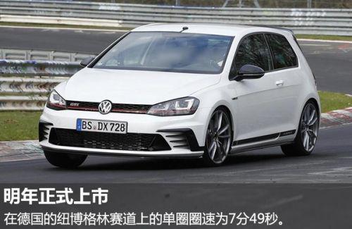大众将推新限量版"小钢炮" 动力大幅提升