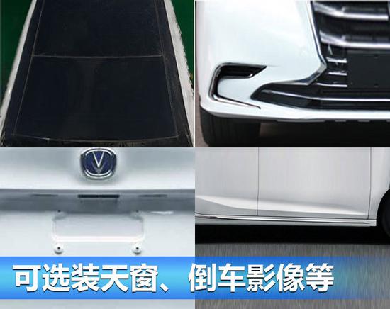 长安全新睿骋CC实车曝光 搭载1.5T发动机-图4