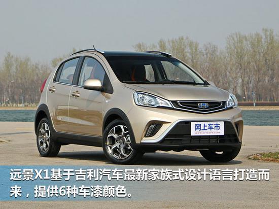 吉利远景X1报价图片 小型SUV预售4.78万月中上市
