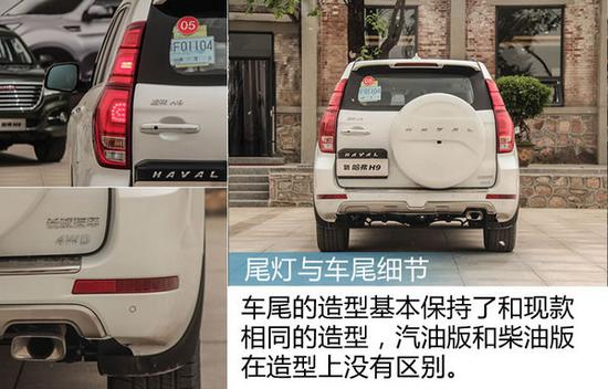 增柴油版/换8速长城新哈弗H9越野怎么样-图10