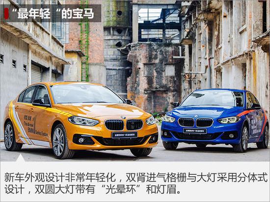 宝马1系体验：最年轻的宝马 还是那个味！-图2