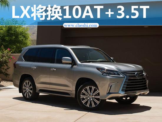 雷克萨斯LX 将换10速变速器+3.5T双增压-图1