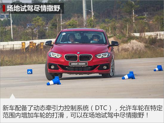 宝马1系体验：最年轻的宝马 还是那个味！-图8