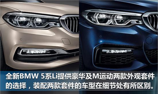 宝马全新5系Li/指导价大降 预售45万元起-图3