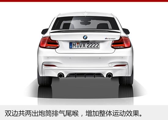 宝马M2 M高性能7月上市 全球限量750台