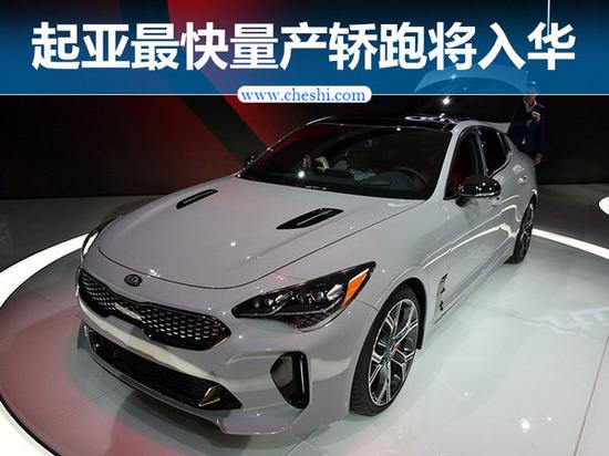 起亚最快量产轿跑将入华 “毒刺”可真不好惹-图1
