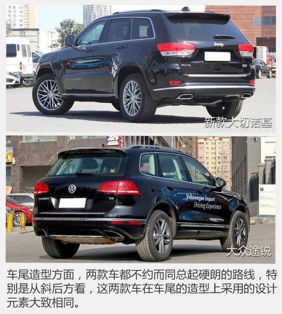 真男人的座驾 新款大切诺基对比大众途锐-图10