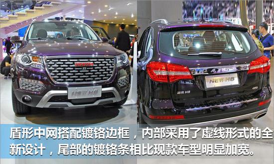 哈弗新款H8/H9上市 售价18.38万/21.98万元起-图2