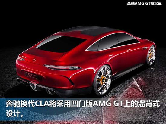 奔驰换代CLA采用溜背式设计 9月将正式发布-图2