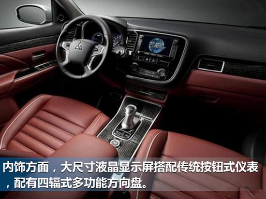 广汽三菱年内推欧蓝德PHEV 油耗1.9L/100km-图3