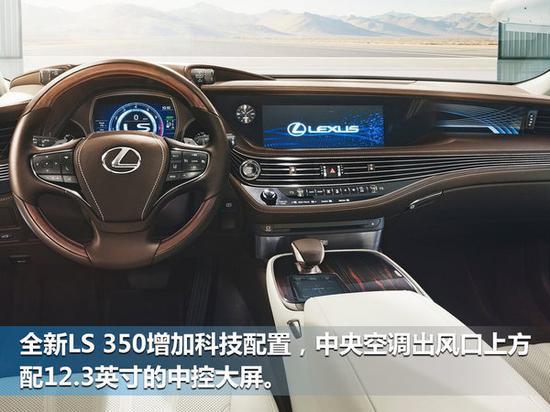 雷克萨斯LS 350下月全球首发 搭3.5L引擎-图3