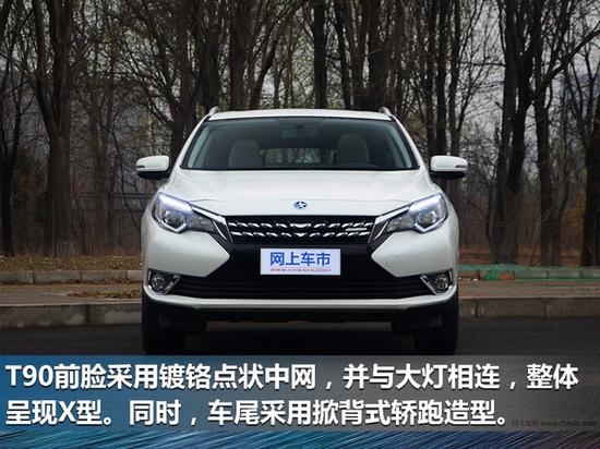 启辰T90推智尚大屏版车型 搭载12.3英寸大屏-图3