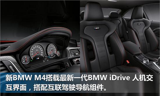 新宝马M4-正式上市 新增竞速套件/动力提升-图4
