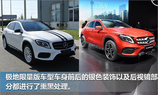 奔驰推三款极地限量版车型 专属外观设计风格-图4