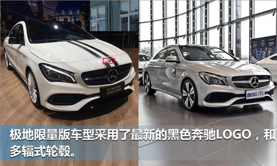 奔驰推三款极地限量版车型 专属外观设计风格-图3