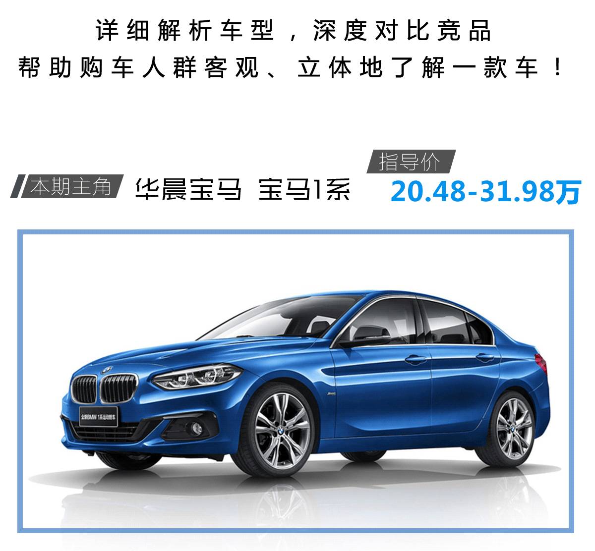 30岁前能不能开上宝马，就指望这台了！