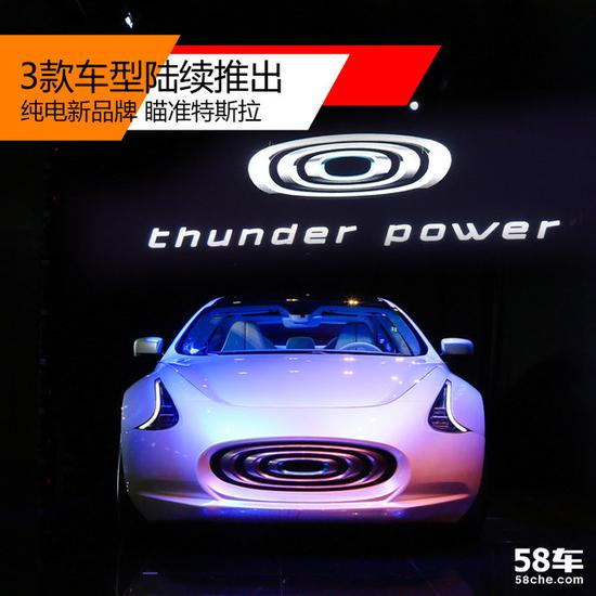 3款车型陆续推出 纯电新品牌瞄准特斯拉