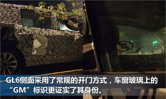 别克全新MPV-GL6配置曝光 将于武汉8月投产-图5