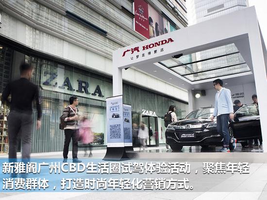 广汽本田雅阁在华18年  销量突破200万台-图7