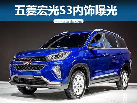 五菱宏光S3内饰曝光 7座布局 搭1.5T发动机-图1