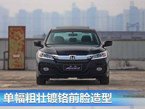 广汽本田雅阁在华18年  销量突破200万台-图3