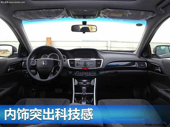 广汽本田雅阁在华18年  销量突破200万台-图4