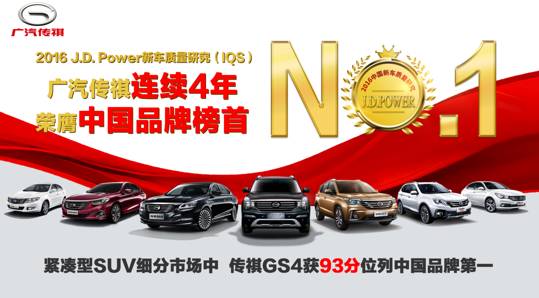 上市两年热销近60万台，传祺GS4缘何叫好又叫座？