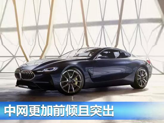 期待中的宝马8系终于要来了 原来是长这样！-图1